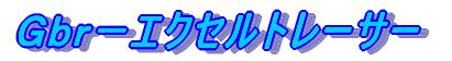 ハンダクリーナー