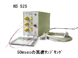 HS525